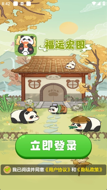 福运宏图图1