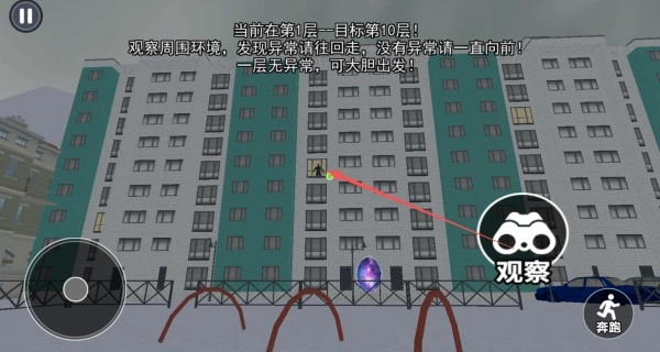 目击凶杀案免费版下载