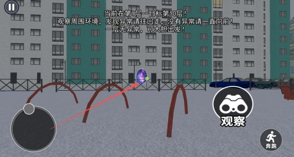 目击凶杀案免费版下载