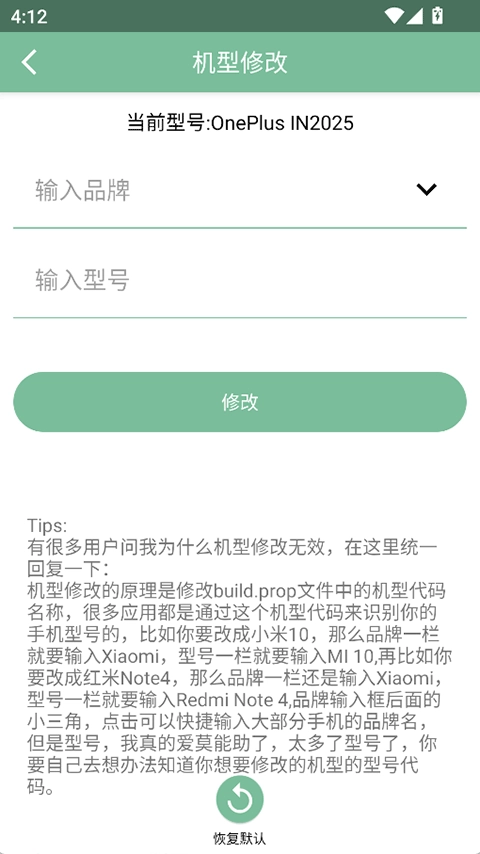 fox工具箱最新版图2