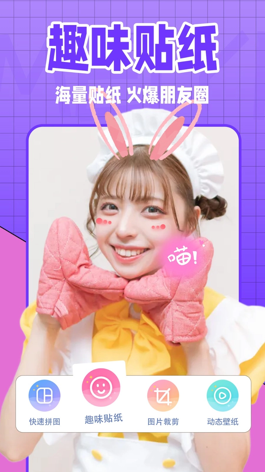 美易全能相机图1
