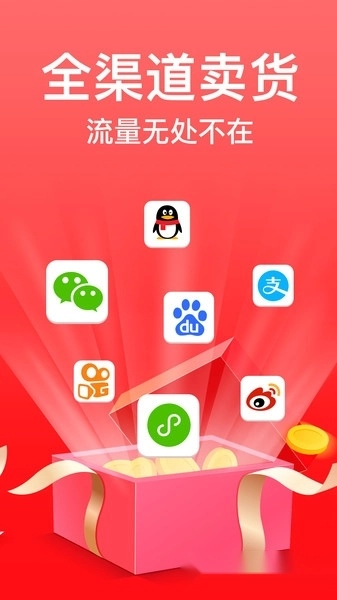 有赞微商城手机端