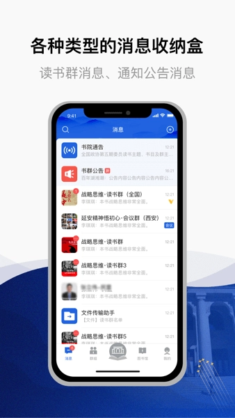 全国政协委员读书平台图2