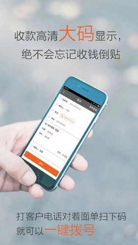 圆通行者安卓版图3