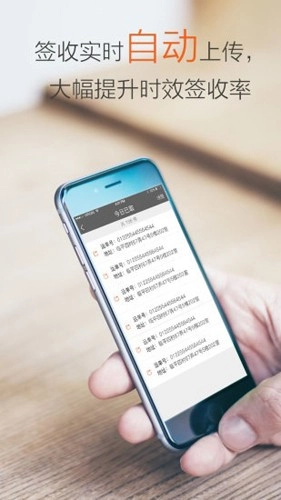 圆通行者安卓版图2