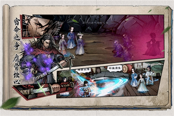 烟雨江湖腾讯版(5)