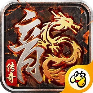 火龙微变版