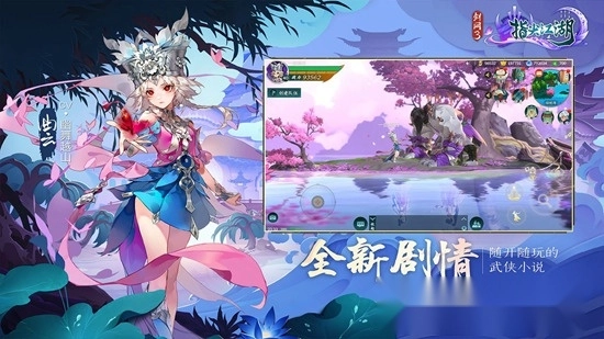 剑网3指尖江湖正版(4)