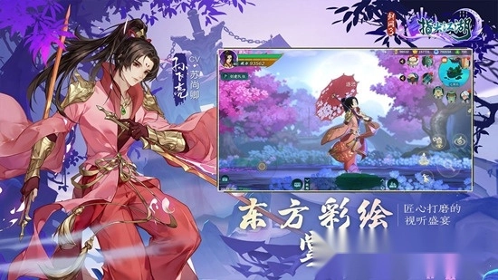 剑网3指尖江湖正版(2)