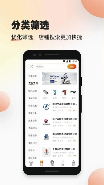 速易甬商家版图1
