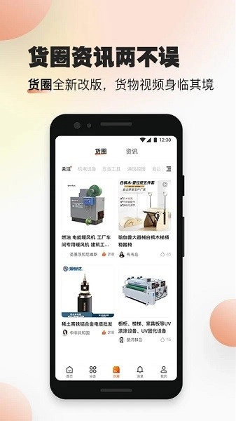速易甬商家版图2