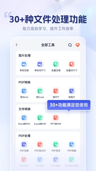 试卷擦除宝客户端安卓版下载