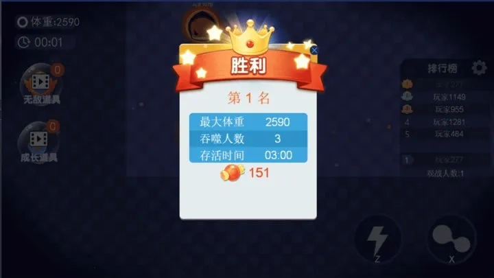 动感球球派对(球球竞技游)  安卓版图4