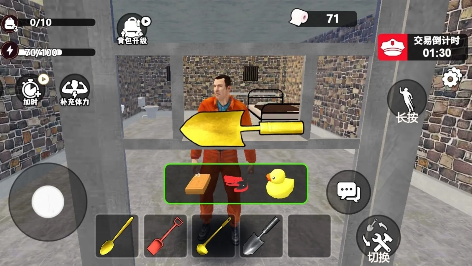 监狱生存模拟(监狱大逃脱)  手机版(2)