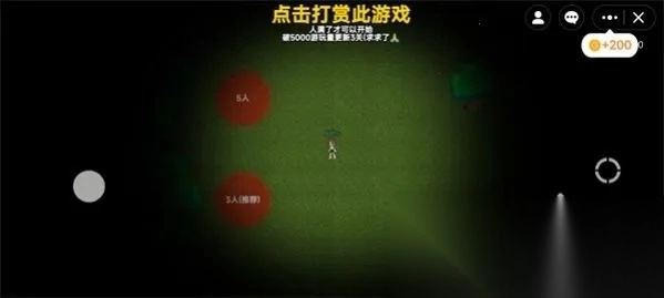 无限旅馆2D版-图5