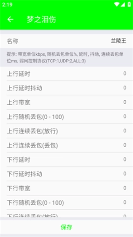 兰陵王