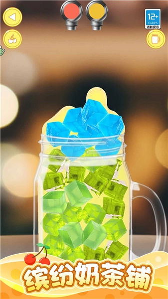 冲杯奶茶吧免费版4
