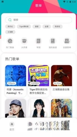 音乐情报局