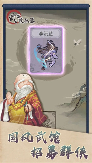 武馆模拟器辅助菜单图4