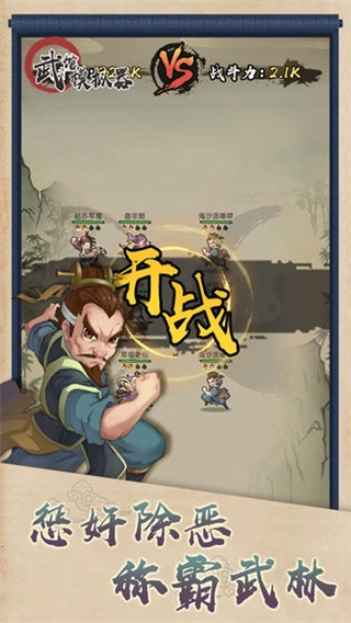 武馆模拟器辅助菜单图1