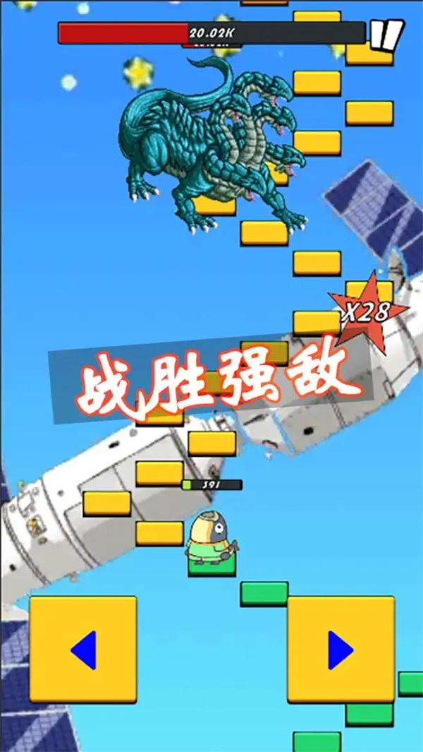咸鱼要上天游戏2