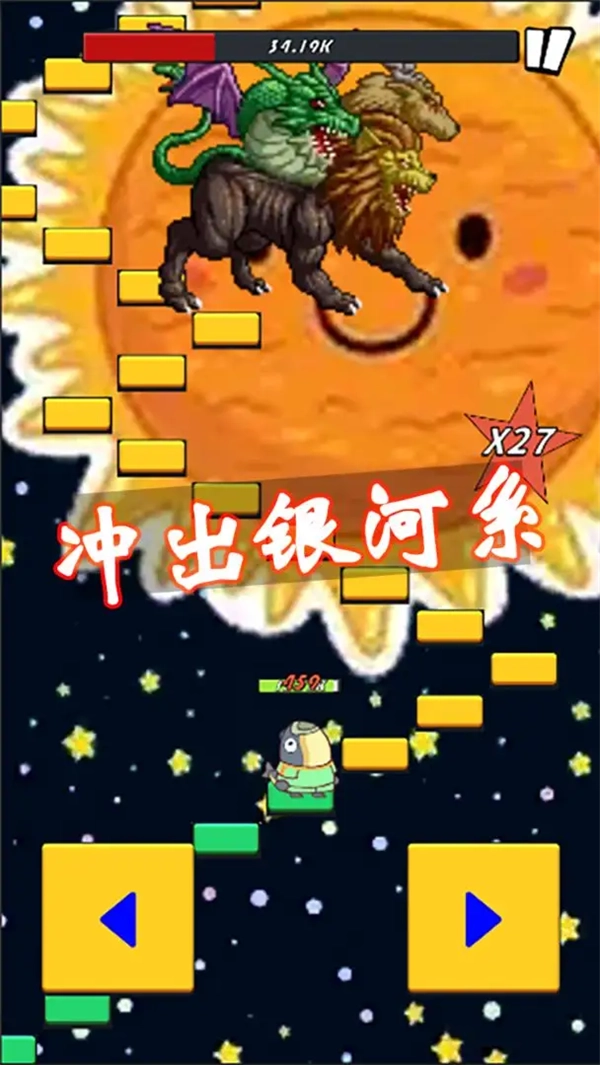 咸鱼要上天游戏5