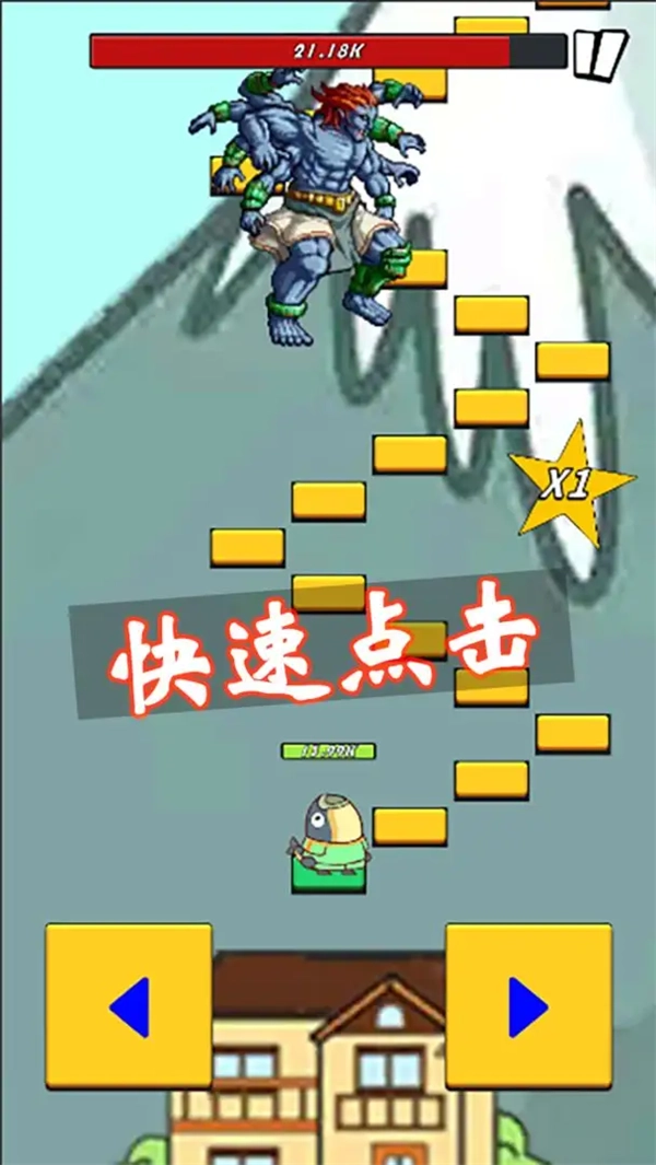 咸鱼要上天游戏4