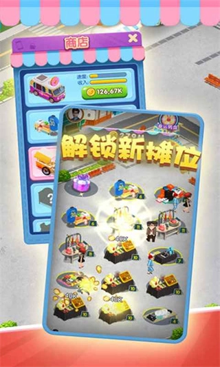 我摆摊贼赚安卓版