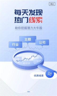 蘿卜投研手機(jī)版截圖1