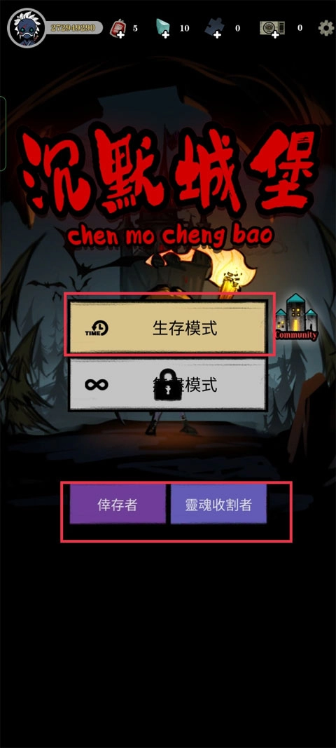 沉默城堡游戲(SilentCastle)完整版下載