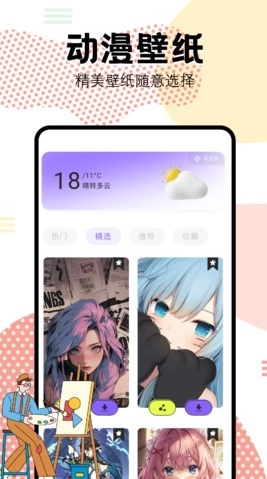 抖漫motion漫画最新版图3