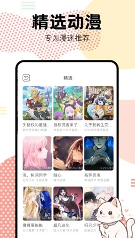 抖漫motion漫画最新版图2