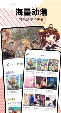 抖漫motion漫画最新版图4