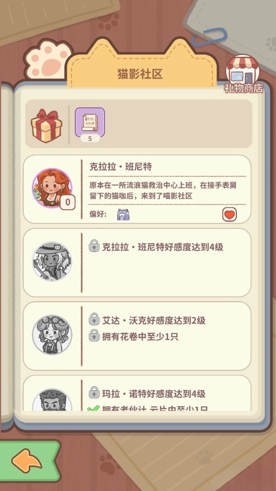 猫咪合并咖啡馆游戏最新版图4