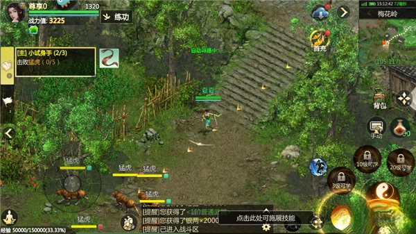 剑侠世界起源手机版