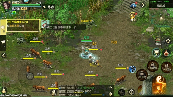 剑侠世界起源手机版