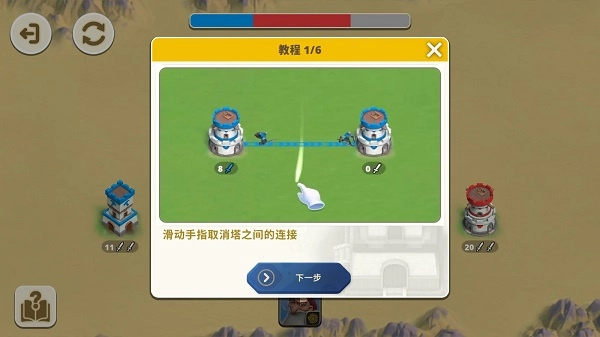 城堡帝国菜单图3