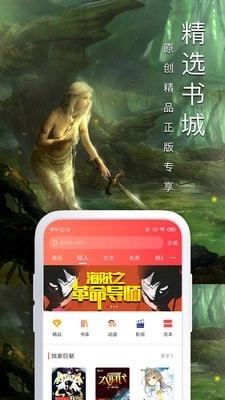 大众小说网手机阅读最新版图3