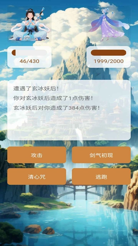 倩女仙侠传游戏最新版