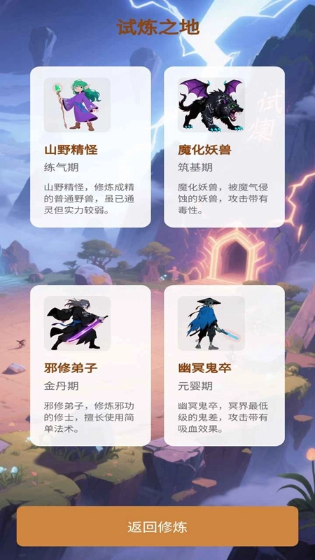 倩女仙侠传游戏最新版