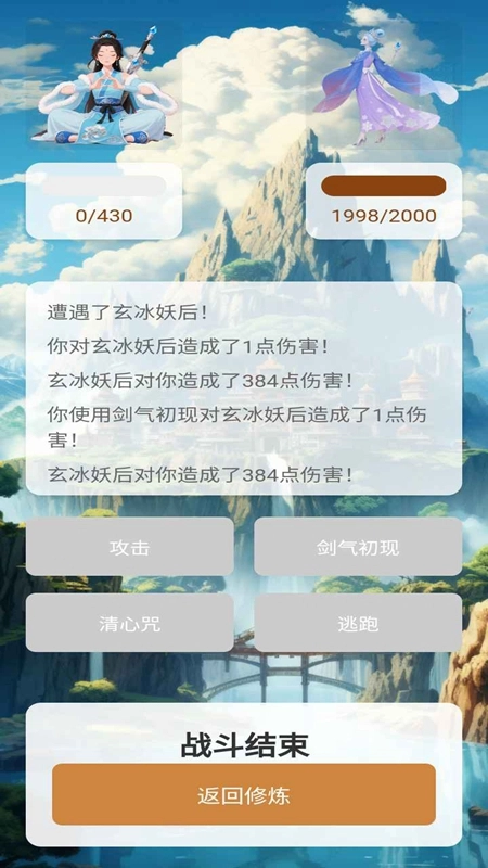 倩女仙侠传游戏最新版