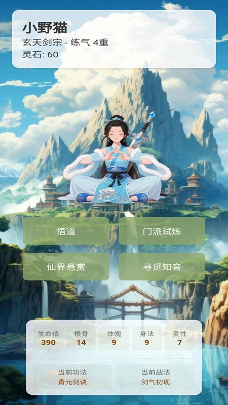 倩女仙侠传游戏最新版