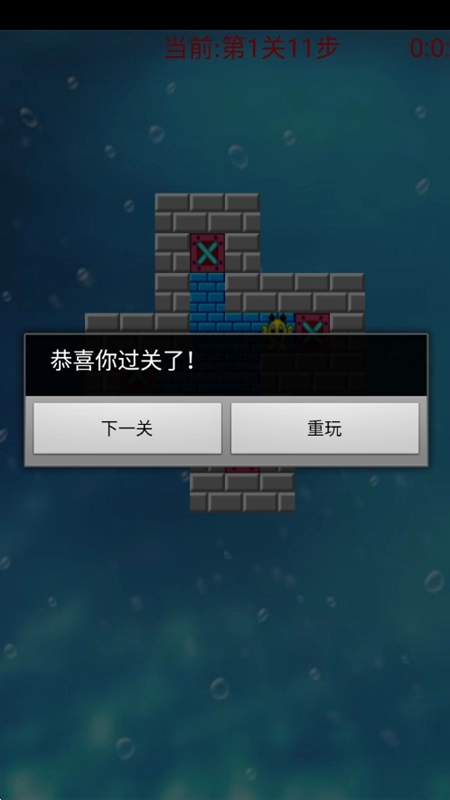 经典推箱子游戏2025最新版