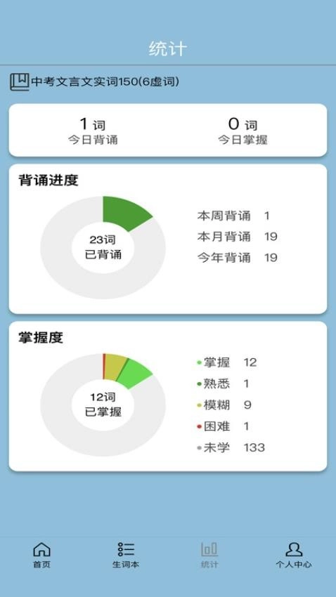 真背文言文实词免费版图1