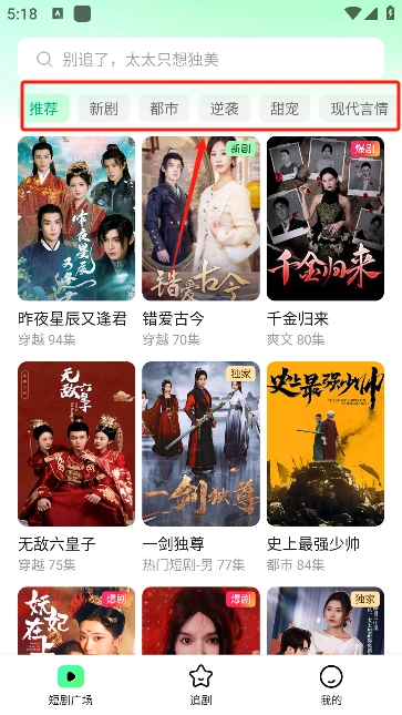 七猫短剧免费版软件下载