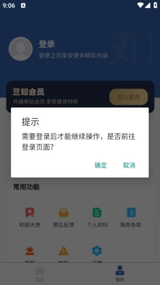 豆知写作最新版图3