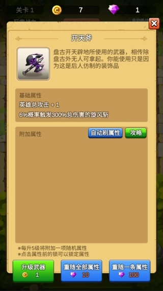 单机刷刷刷手机版图1