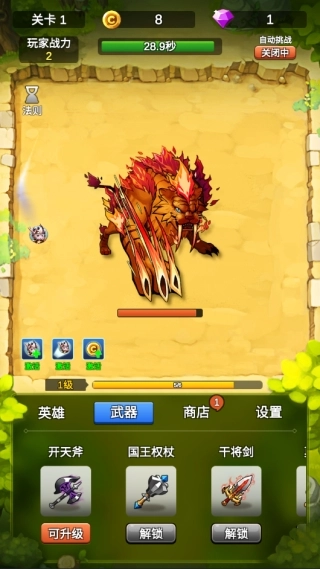 单机刷刷刷手机版图2