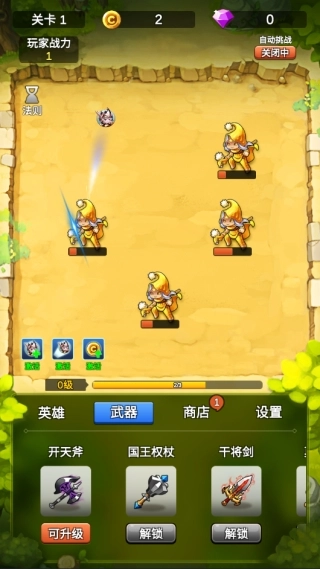 单机刷刷刷手机版图3