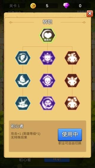 单机刷刷刷手机版图4